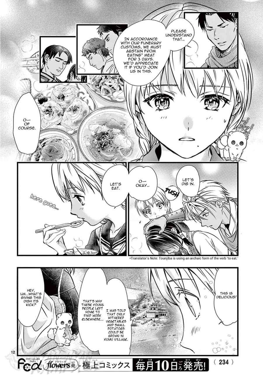 Page 13 Chapter 9 Fushigi Yuugi - Byakko Senki