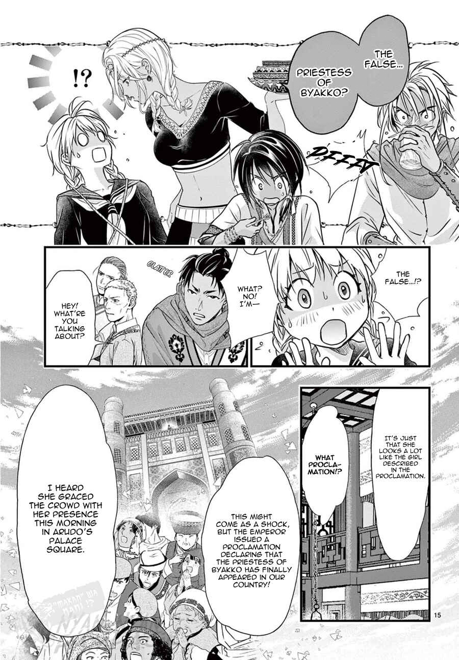Page 16 Chapter 9 Fushigi Yuugi - Byakko Senki