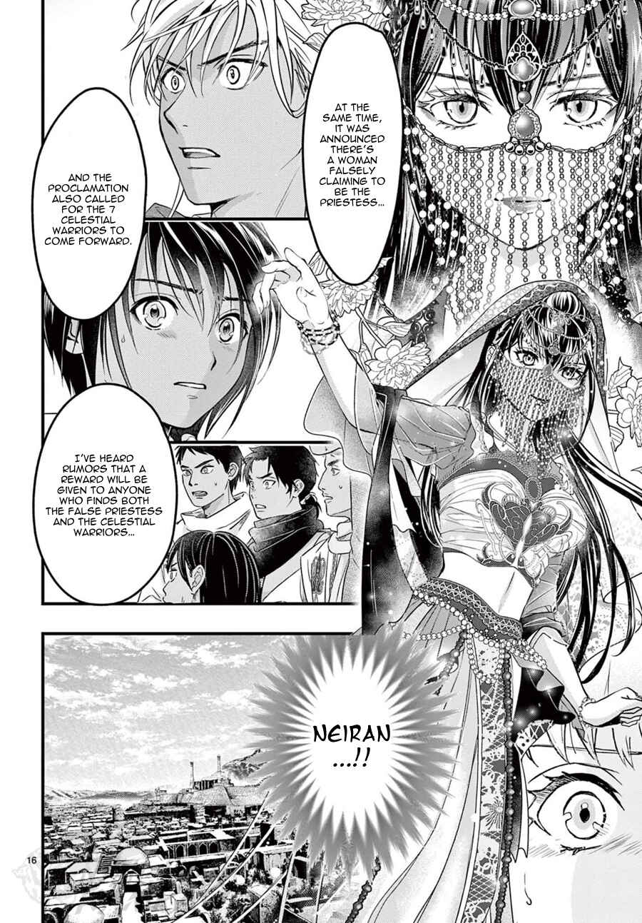 Page 17 Chapter 9 Fushigi Yuugi - Byakko Senki