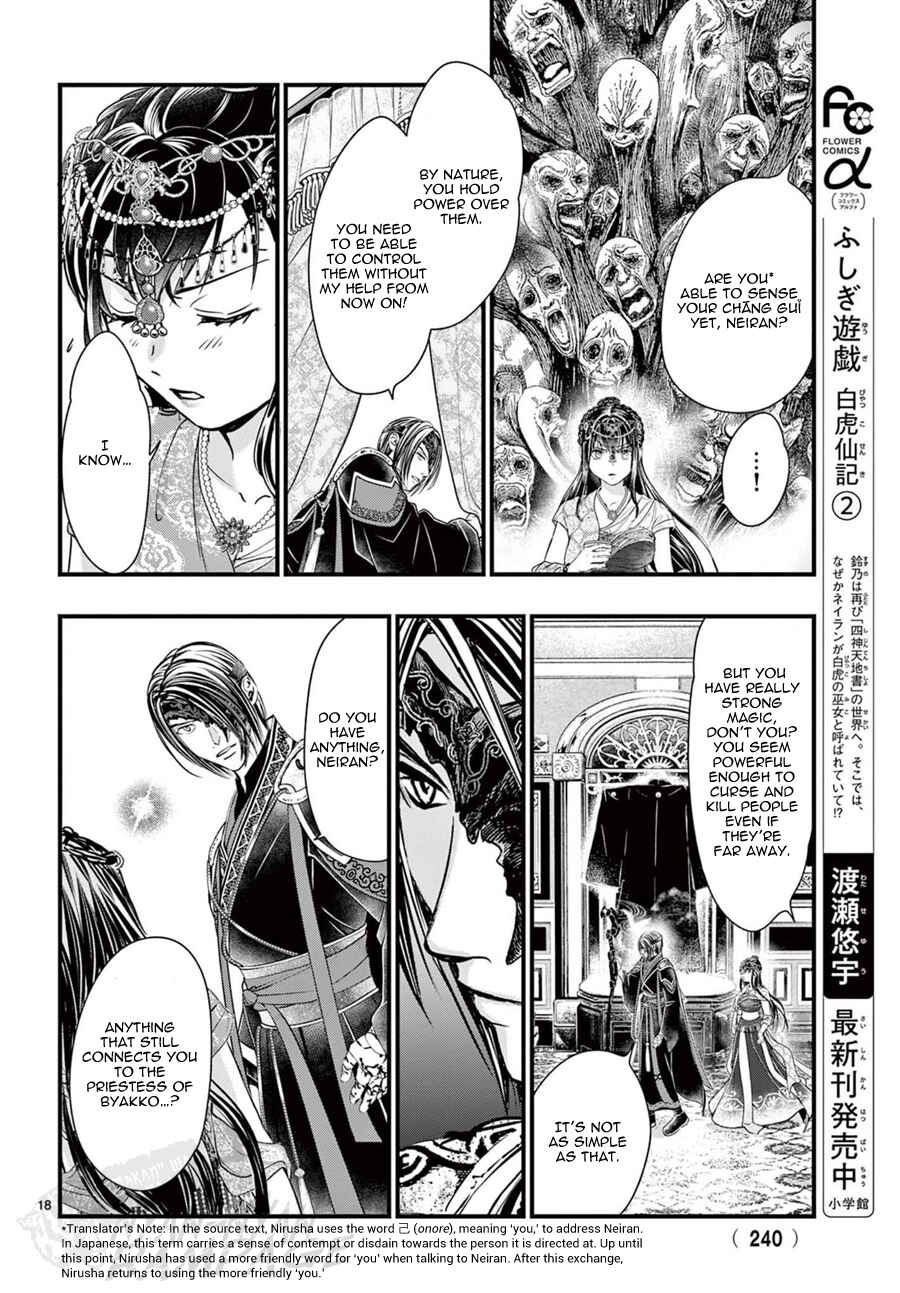 Page 19 Chapter 9 Fushigi Yuugi - Byakko Senki