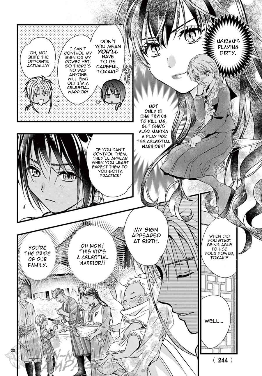 Page 23 Chapter 9 Fushigi Yuugi - Byakko Senki
