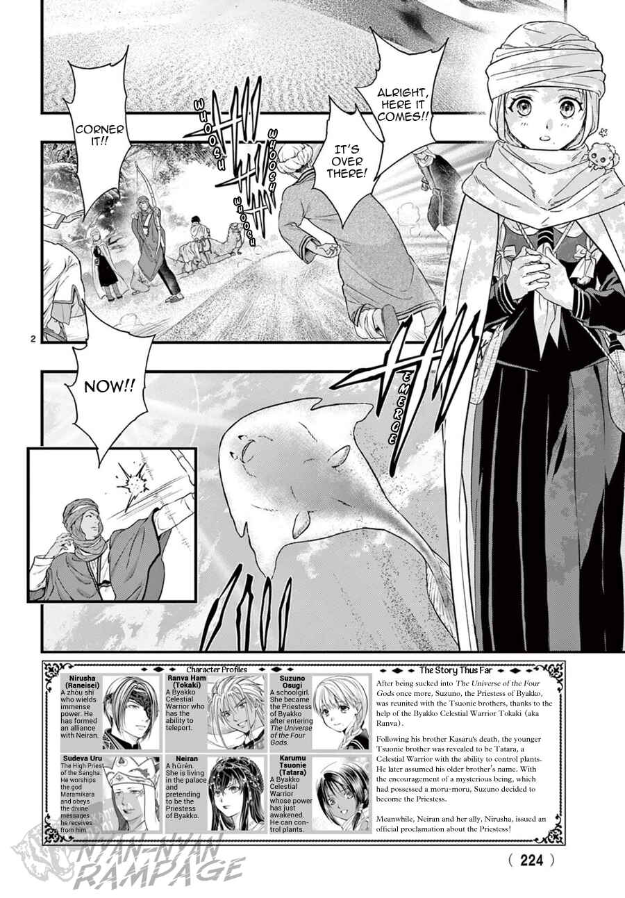 Page 3 Chapter 9 Fushigi Yuugi - Byakko Senki