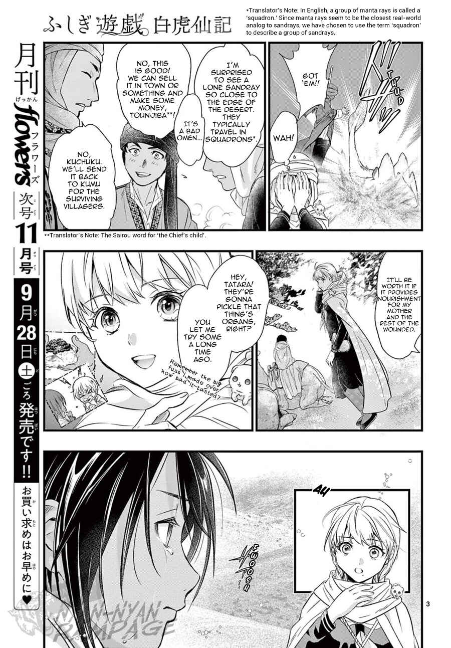 Page 4 Chapter 9 Fushigi Yuugi - Byakko Senki