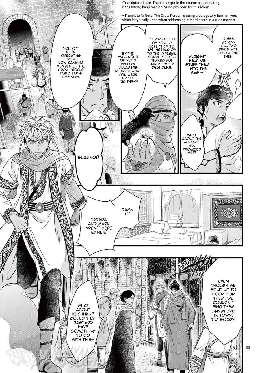 Page 40 Chapter 9 Fushigi Yuugi - Byakko Senki