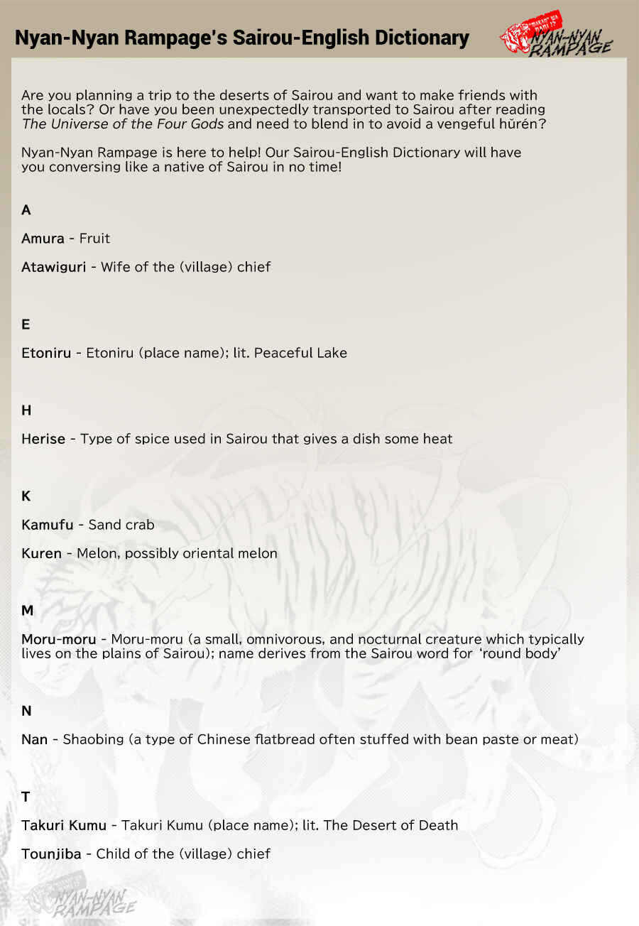 Page 45 Chapter 9 Fushigi Yuugi - Byakko Senki