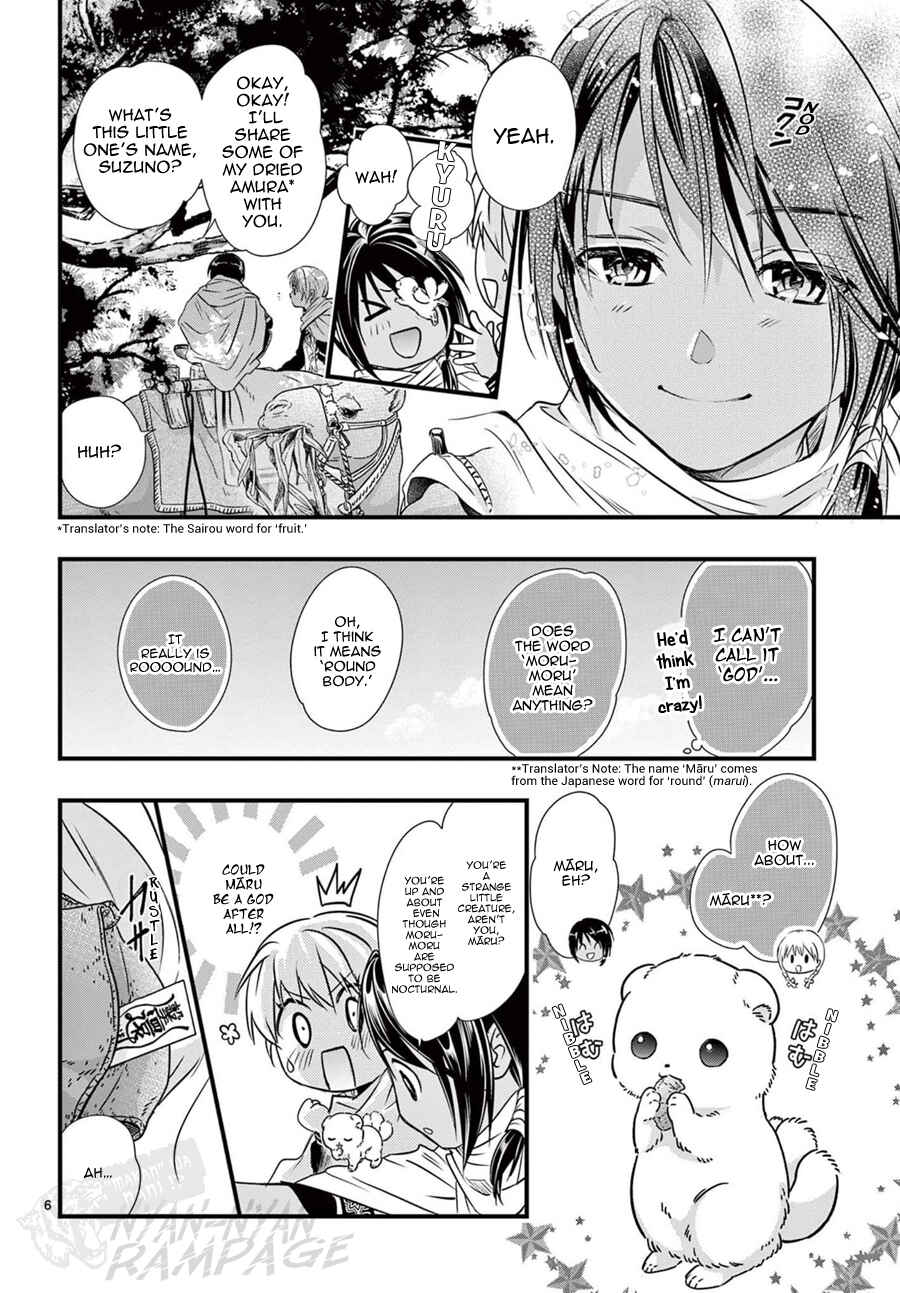 Page 7 Chapter 9 Fushigi Yuugi - Byakko Senki