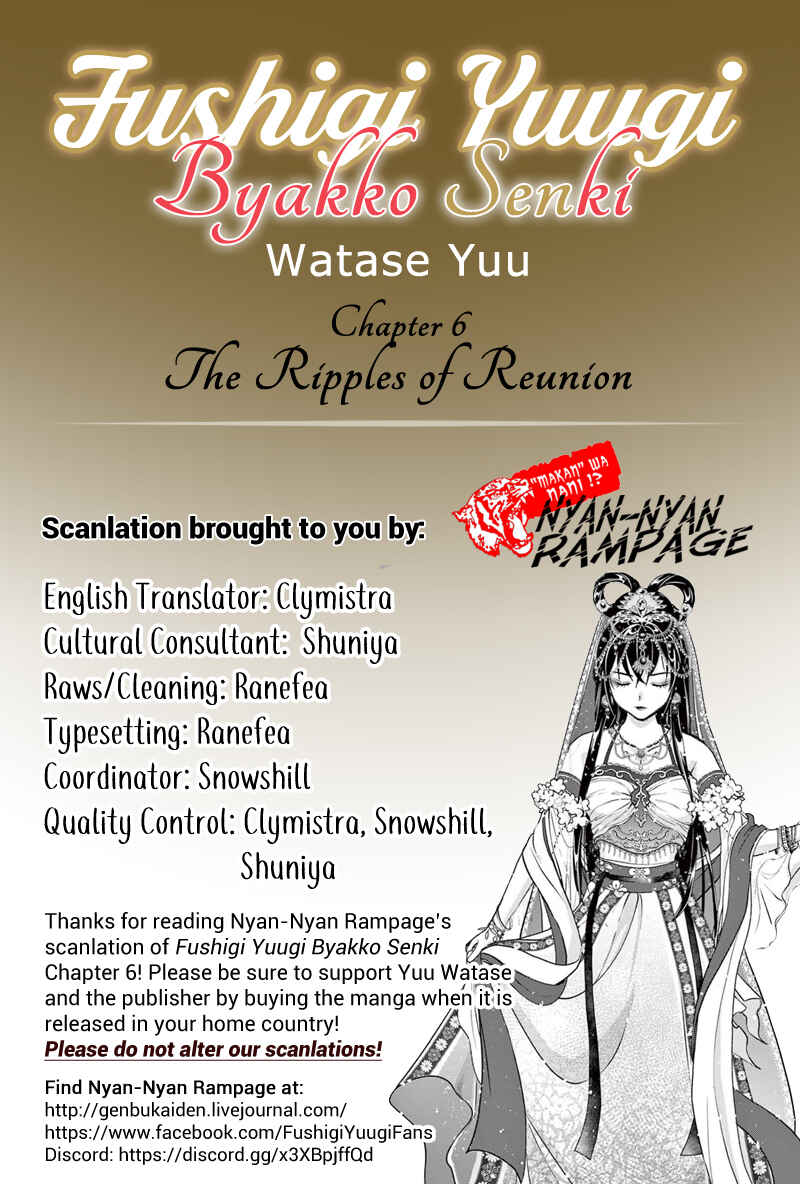 Page 1 Chapter 6 Fushigi Yuugi - Byakko Senki