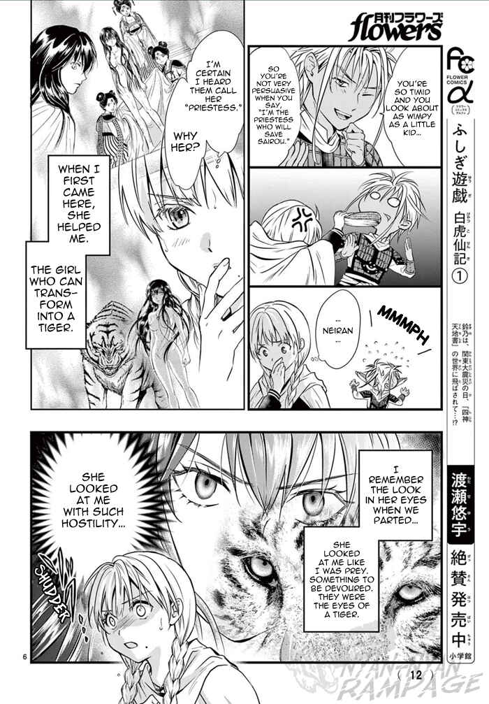 Page 12 Chapter 6 Fushigi Yuugi - Byakko Senki