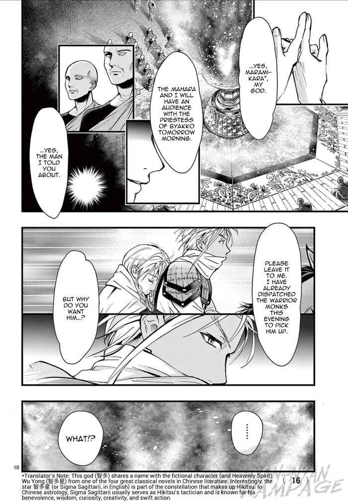 Page 16 Chapter 6 Fushigi Yuugi - Byakko Senki