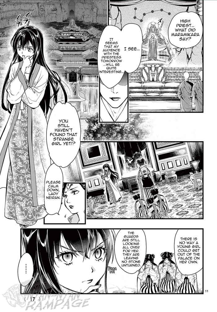 Page 17 Chapter 6 Fushigi Yuugi - Byakko Senki