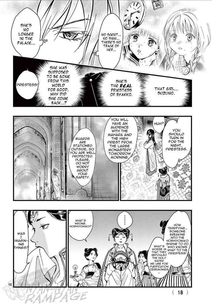 Page 18 Chapter 6 Fushigi Yuugi - Byakko Senki