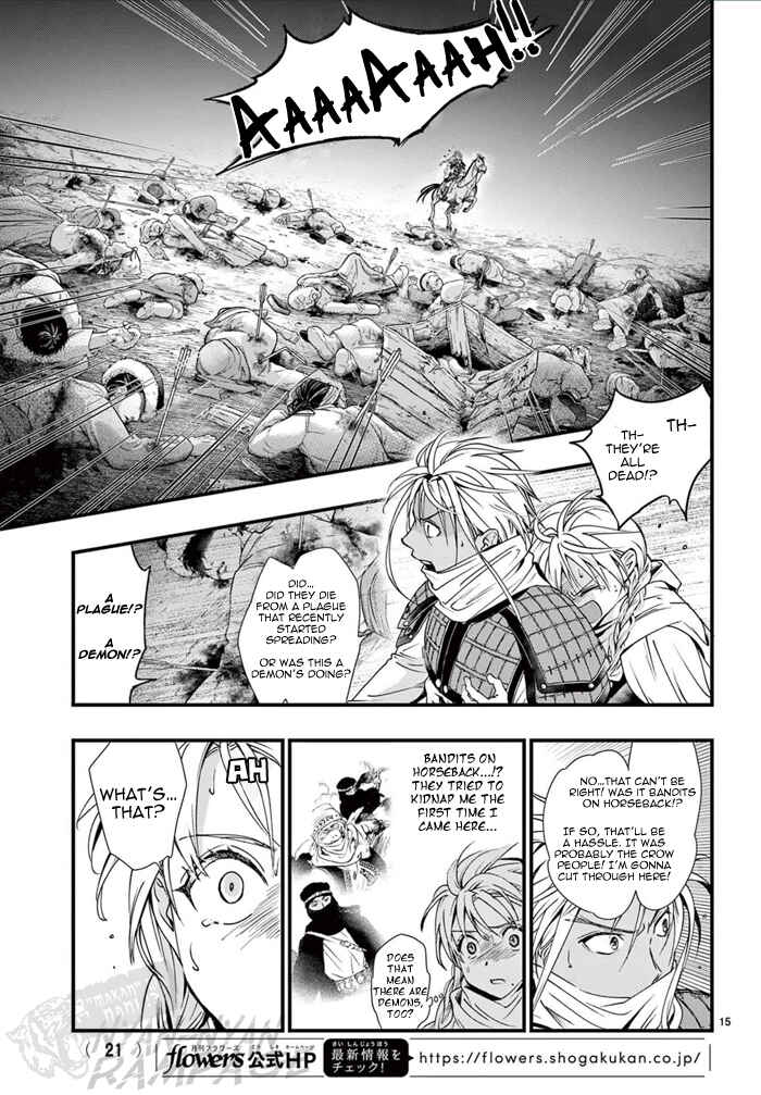 Page 21 Chapter 6 Fushigi Yuugi - Byakko Senki