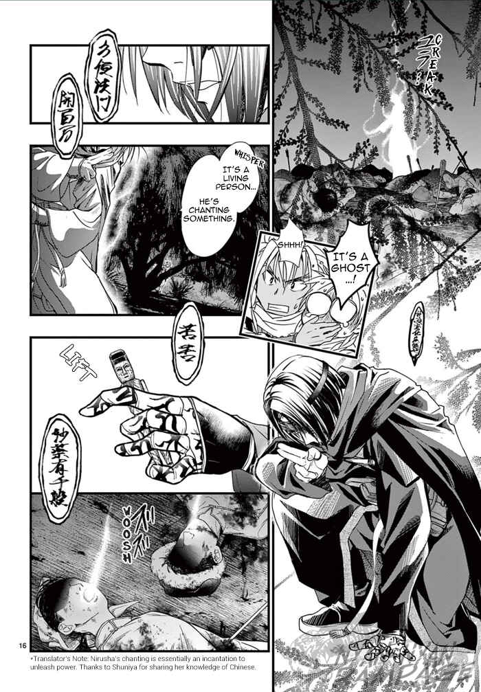 Page 22 Chapter 6 Fushigi Yuugi - Byakko Senki