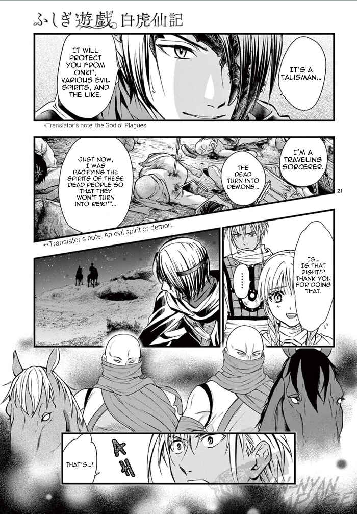 Page 27 Chapter 6 Fushigi Yuugi - Byakko Senki