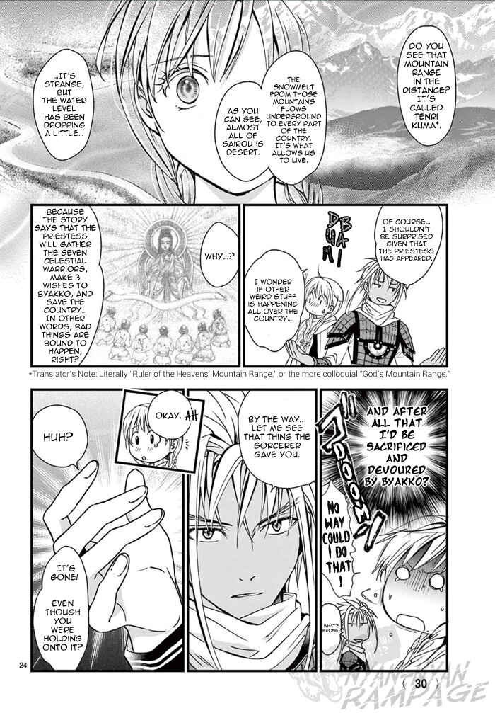 Page 30 Chapter 6 Fushigi Yuugi - Byakko Senki