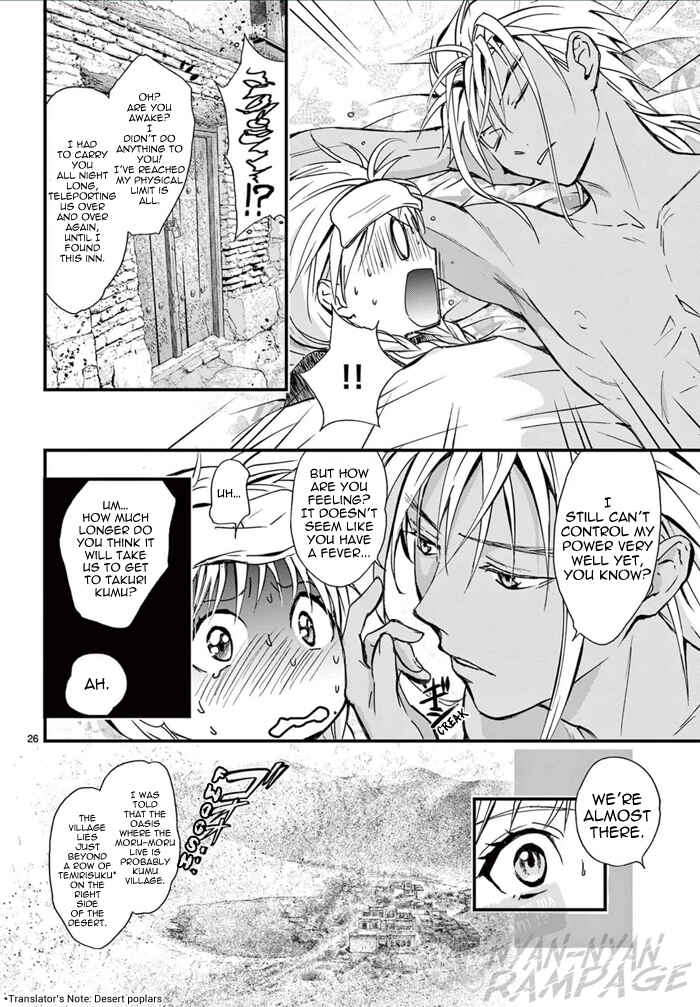 Page 32 Chapter 6 Fushigi Yuugi - Byakko Senki