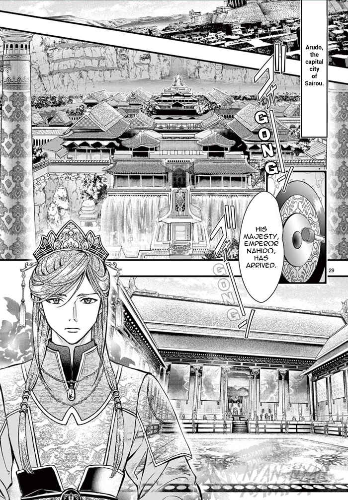 Page 35 Chapter 6 Fushigi Yuugi - Byakko Senki