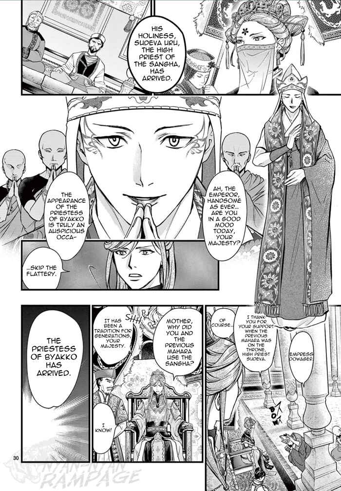 Page 36 Chapter 6 Fushigi Yuugi - Byakko Senki