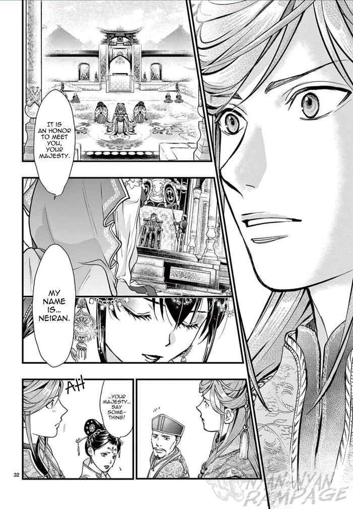 Page 38 Chapter 6 Fushigi Yuugi - Byakko Senki