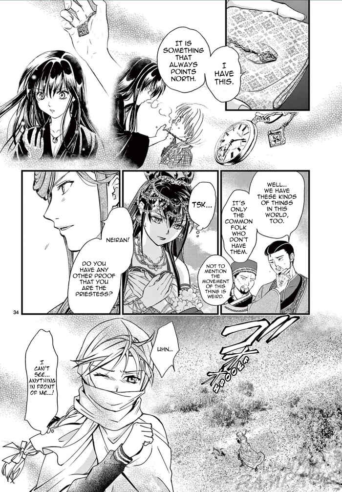 Page 40 Chapter 6 Fushigi Yuugi - Byakko Senki