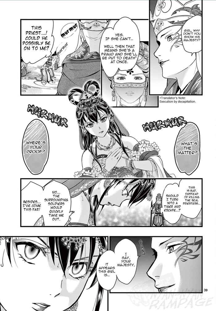 Page 45 Chapter 6 Fushigi Yuugi - Byakko Senki