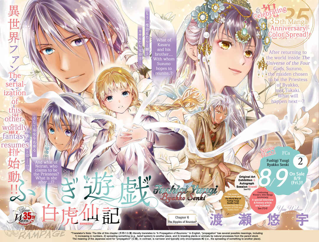 Page 6 Chapter 6 Fushigi Yuugi - Byakko Senki