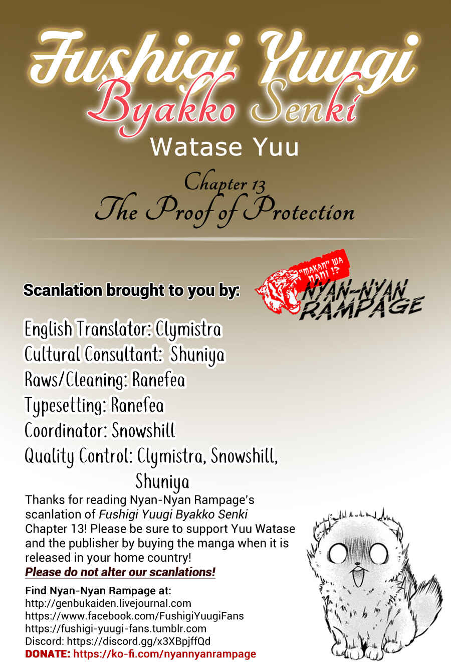Page 1 Chapter 13 Fushigi Yuugi - Byakko Senki
