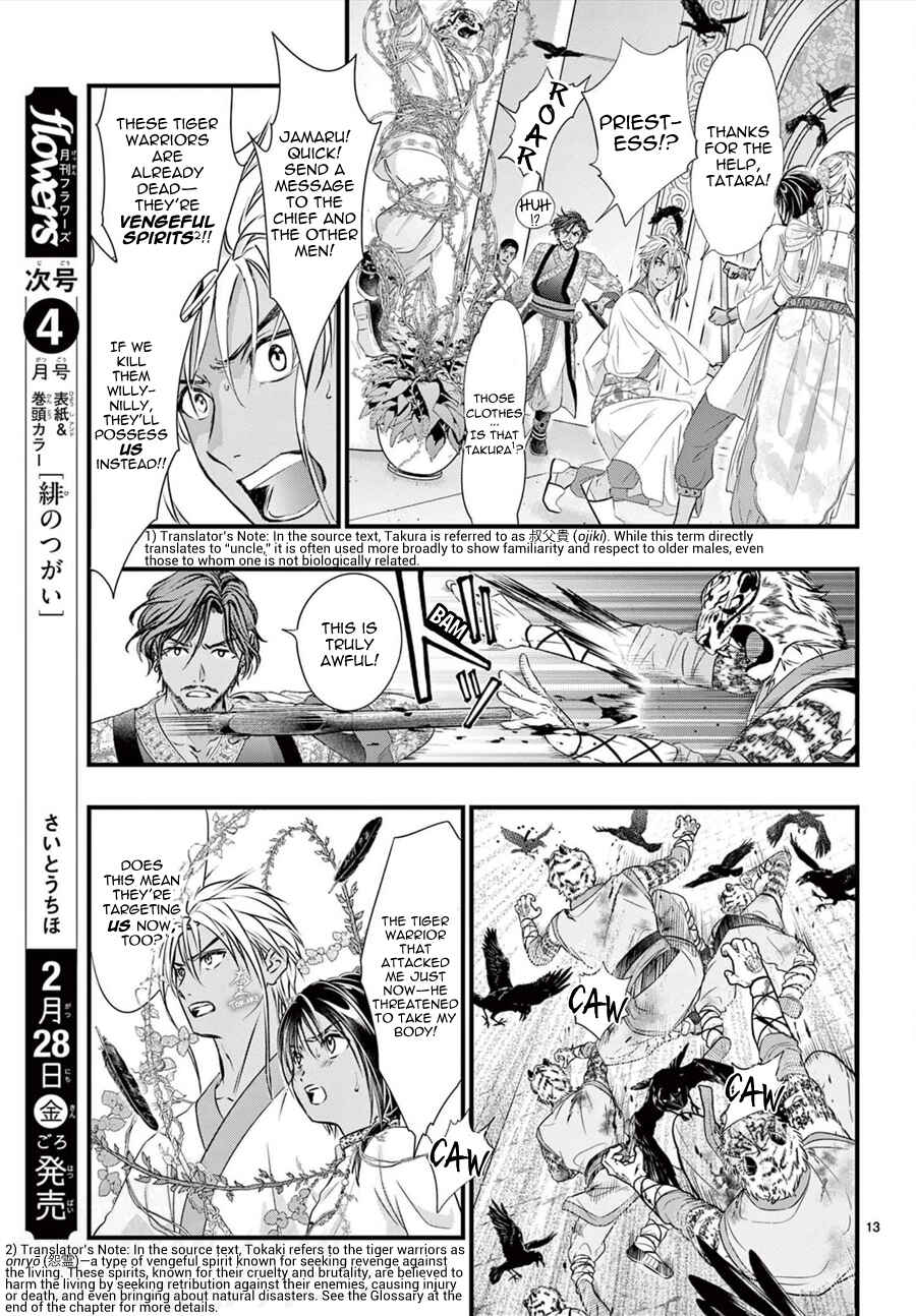 Page 14 Chapter 13 Fushigi Yuugi - Byakko Senki