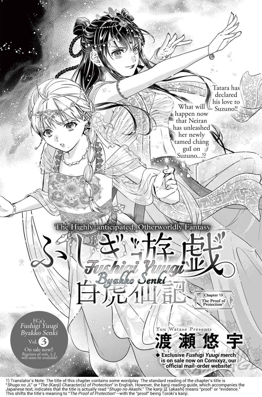 Page 2 Chapter 13 Fushigi Yuugi - Byakko Senki