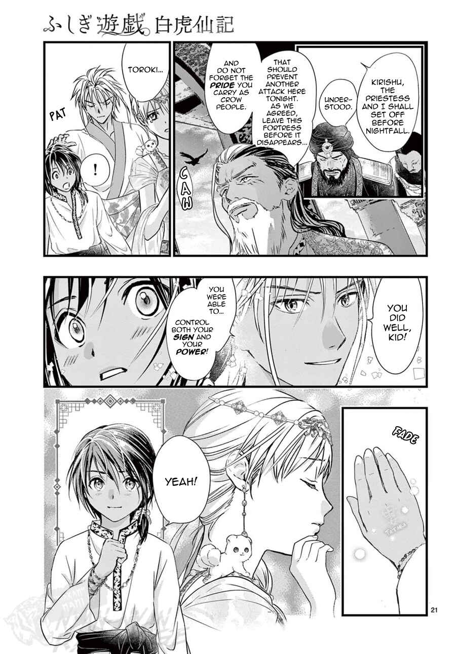 Page 22 Chapter 13 Fushigi Yuugi - Byakko Senki