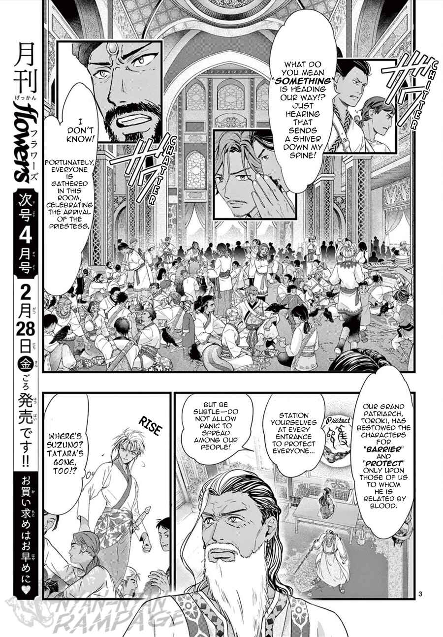 Page 4 Chapter 13 Fushigi Yuugi - Byakko Senki