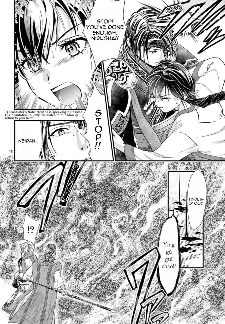 Page 13 Chapter 16 Fushigi Yuugi - Byakko Senki
