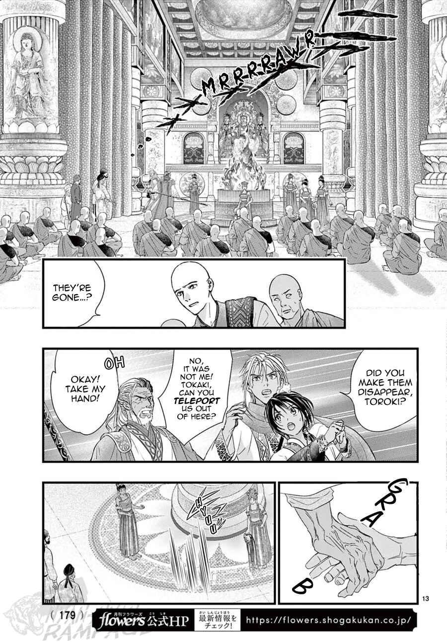 Page 14 Chapter 16 Fushigi Yuugi - Byakko Senki