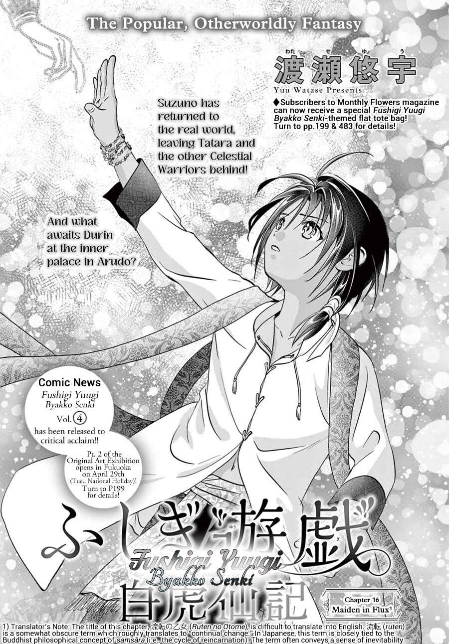 Page 2 Chapter 16 Fushigi Yuugi - Byakko Senki