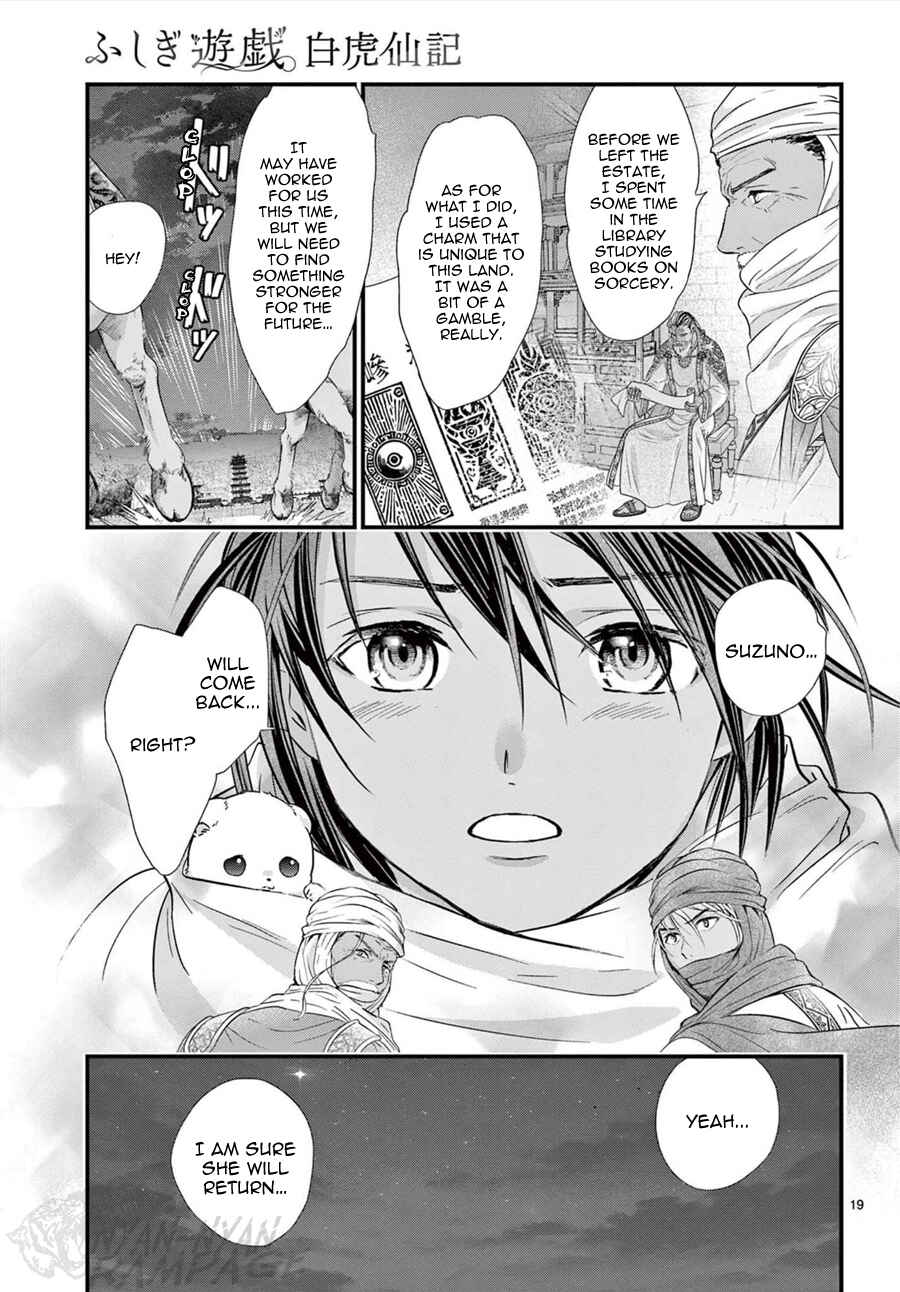 Page 20 Chapter 16 Fushigi Yuugi - Byakko Senki