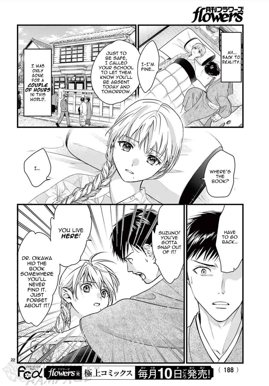 Page 23 Chapter 16 Fushigi Yuugi - Byakko Senki