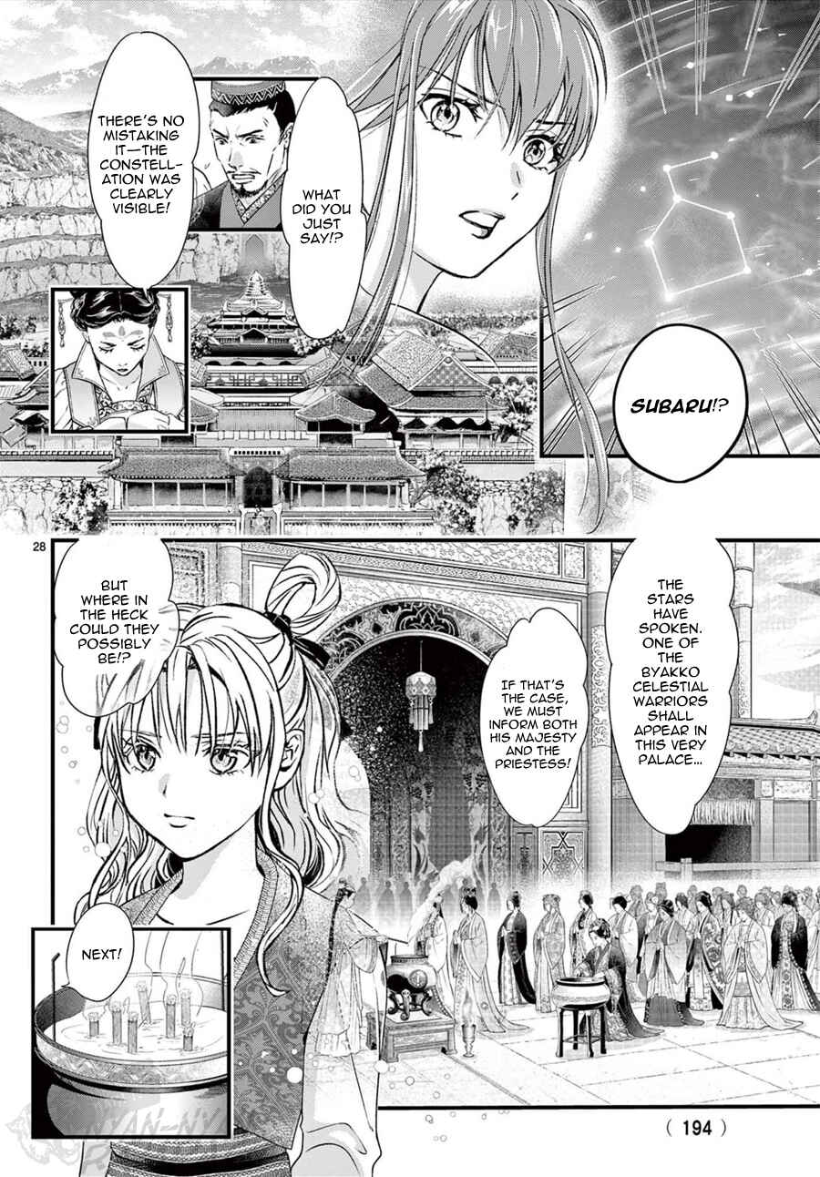 Page 29 Chapter 16 Fushigi Yuugi - Byakko Senki