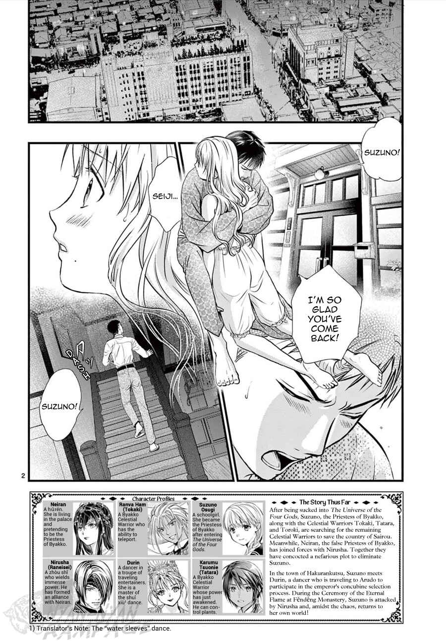 Page 3 Chapter 16 Fushigi Yuugi - Byakko Senki