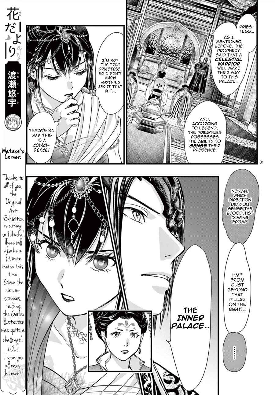 Page 32 Chapter 16 Fushigi Yuugi - Byakko Senki