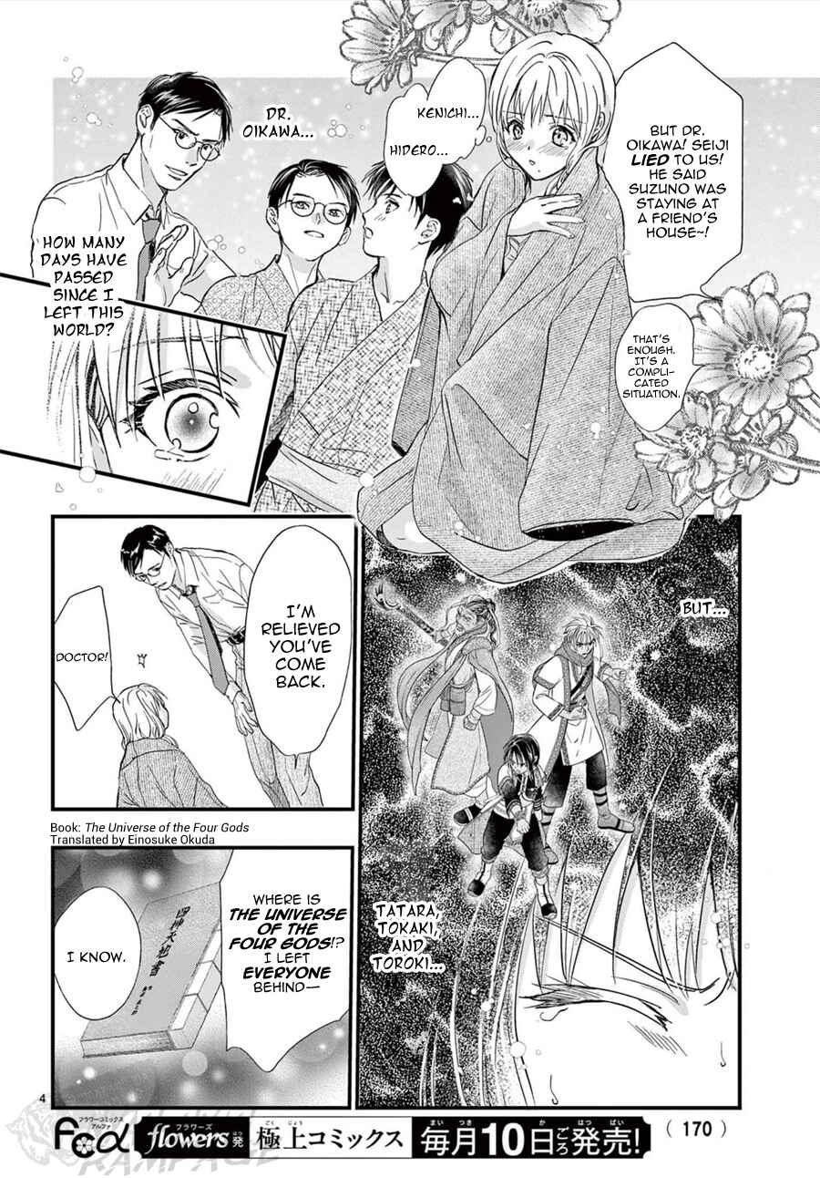 Page 5 Chapter 16 Fushigi Yuugi - Byakko Senki