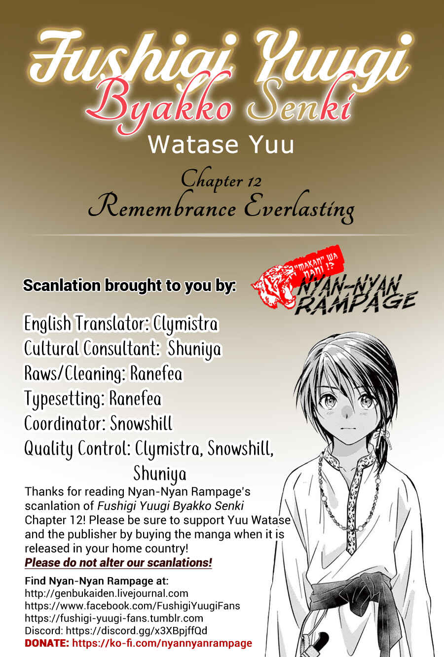 Page 1 Chapter 12 Fushigi Yuugi - Byakko Senki