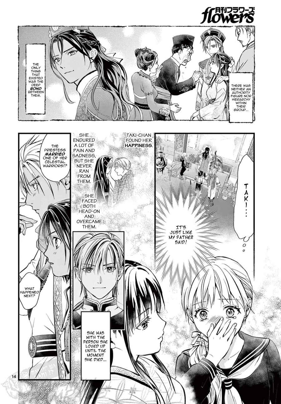 Page 15 Chapter 12 Fushigi Yuugi - Byakko Senki