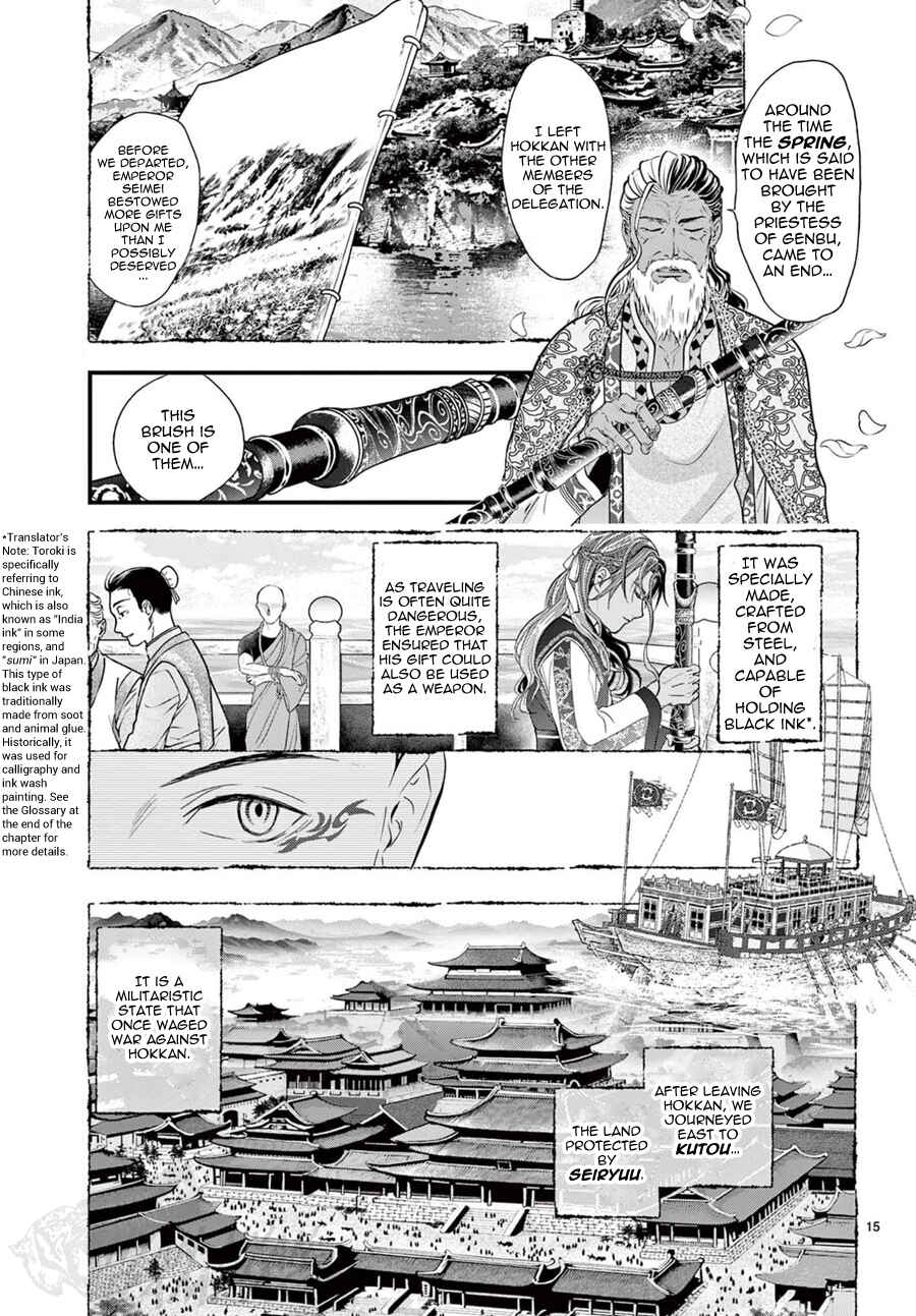 Page 16 Chapter 12 Fushigi Yuugi - Byakko Senki