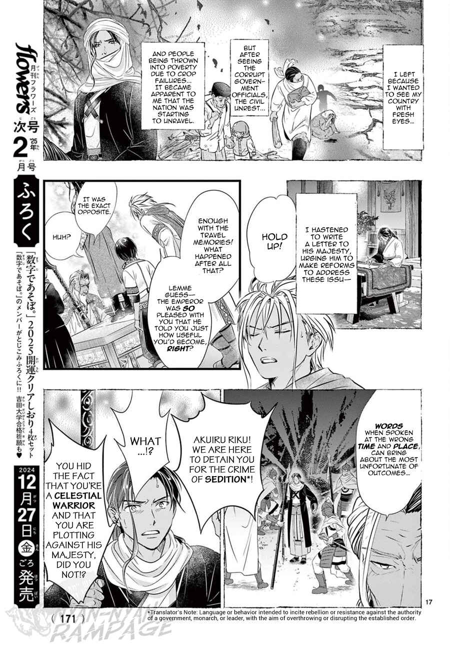 Page 18 Chapter 12 Fushigi Yuugi - Byakko Senki