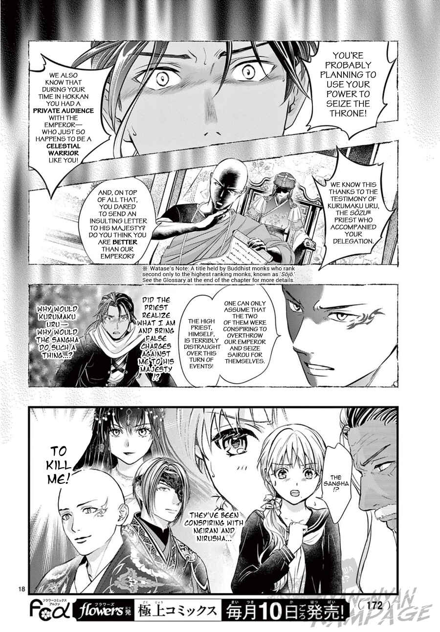 Page 19 Chapter 12 Fushigi Yuugi - Byakko Senki