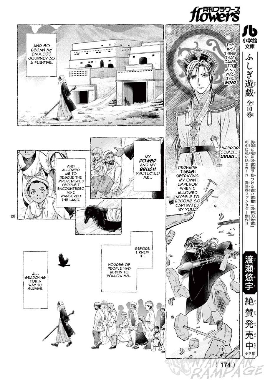 Page 21 Chapter 12 Fushigi Yuugi - Byakko Senki