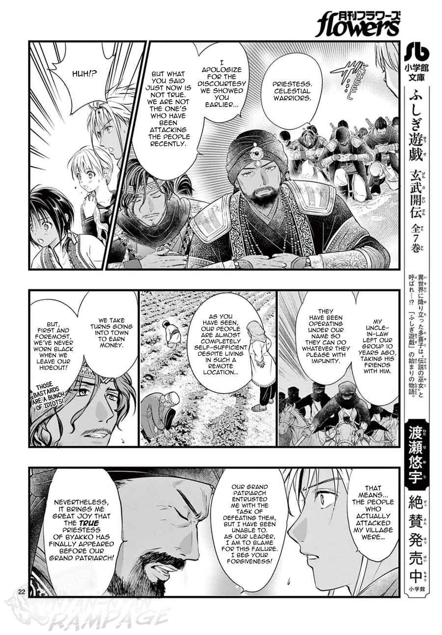 Page 23 Chapter 12 Fushigi Yuugi - Byakko Senki