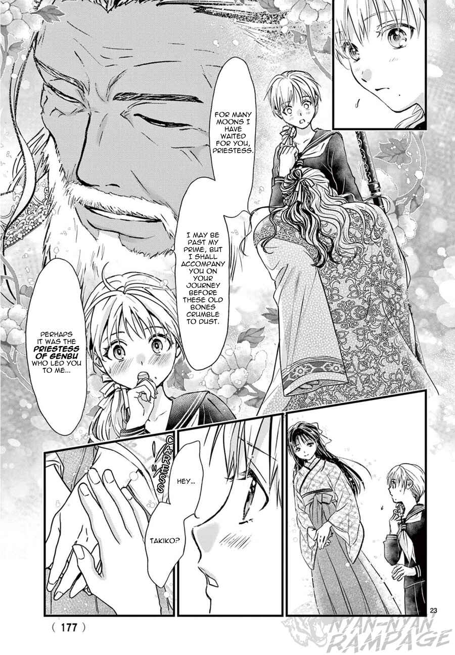 Page 24 Chapter 12 Fushigi Yuugi - Byakko Senki