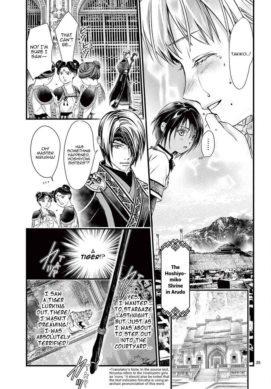 Page 26 Chapter 12 Fushigi Yuugi - Byakko Senki