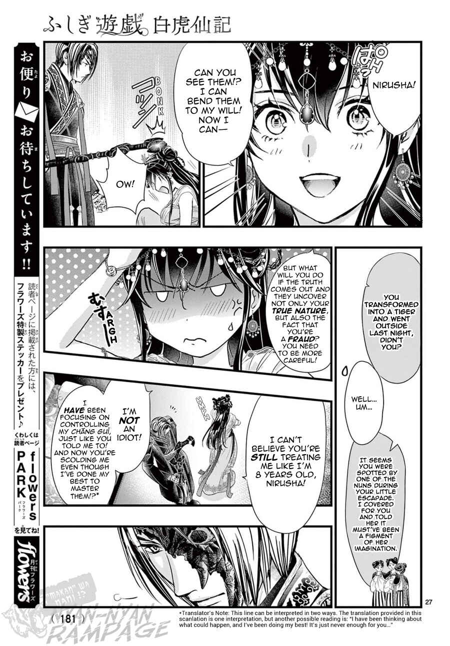 Page 28 Chapter 12 Fushigi Yuugi - Byakko Senki